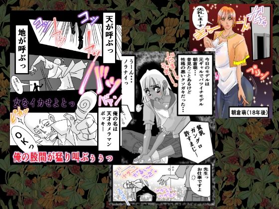 サンプル画像2:元ギャルのバツイチモデルが下着モデルで再起をかけました・・・(ミレニアムセブン) [d_243768]