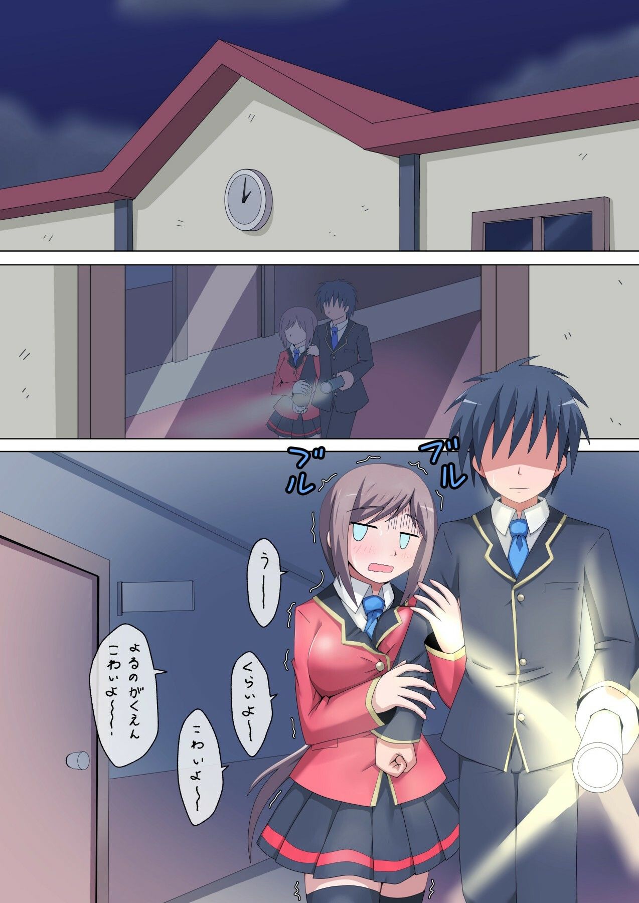 サンプル画像1:ある学園の夜の出来事 〜七不思議を調査中に〜(cgs) [d_243773]