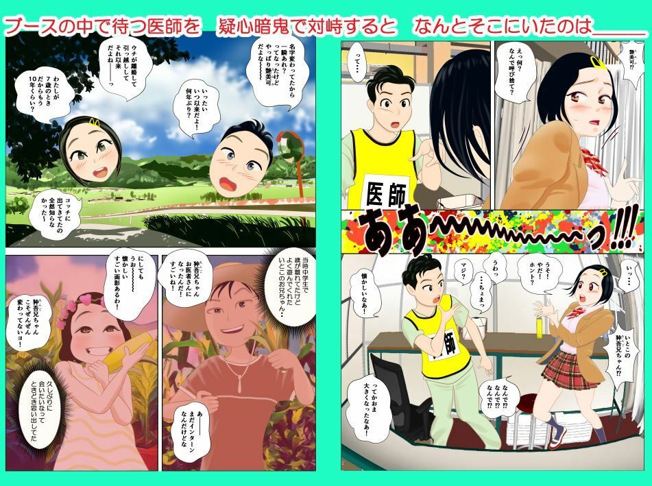 サンプル画像5:あっつ〜いワク〇ンこシュッシュ お願いしま〜す(かいせんとう) [d_243774]