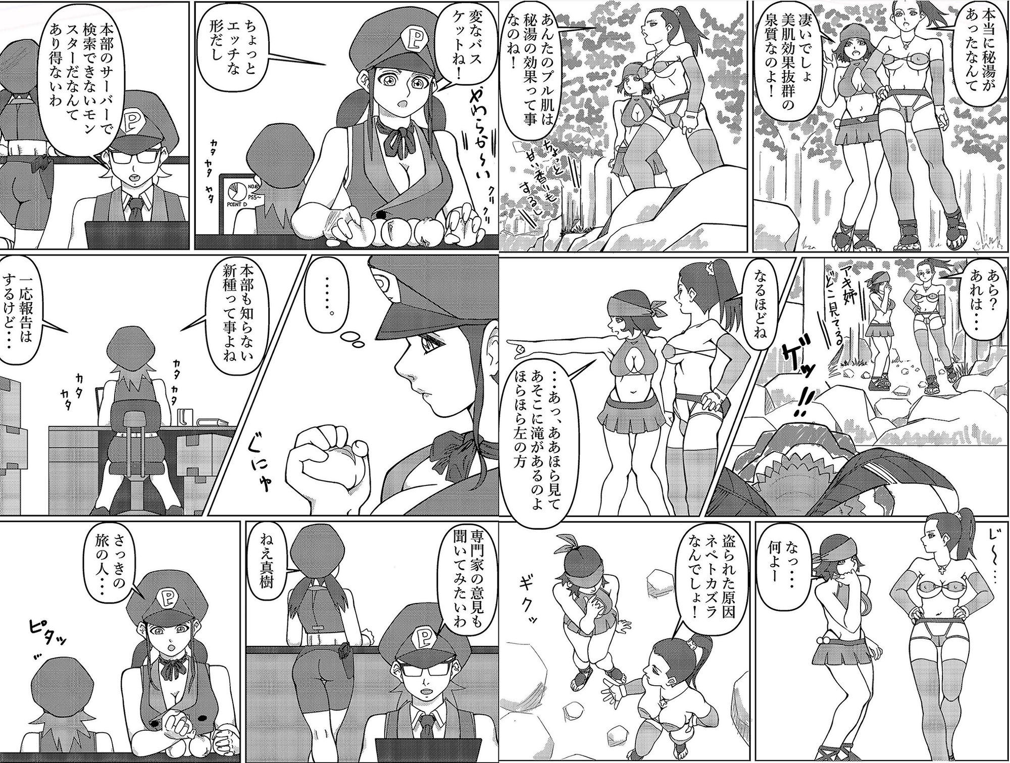 サンプル画像1:ケイモンAG 第二話 トーコライブ(ENMA) [d_243777]