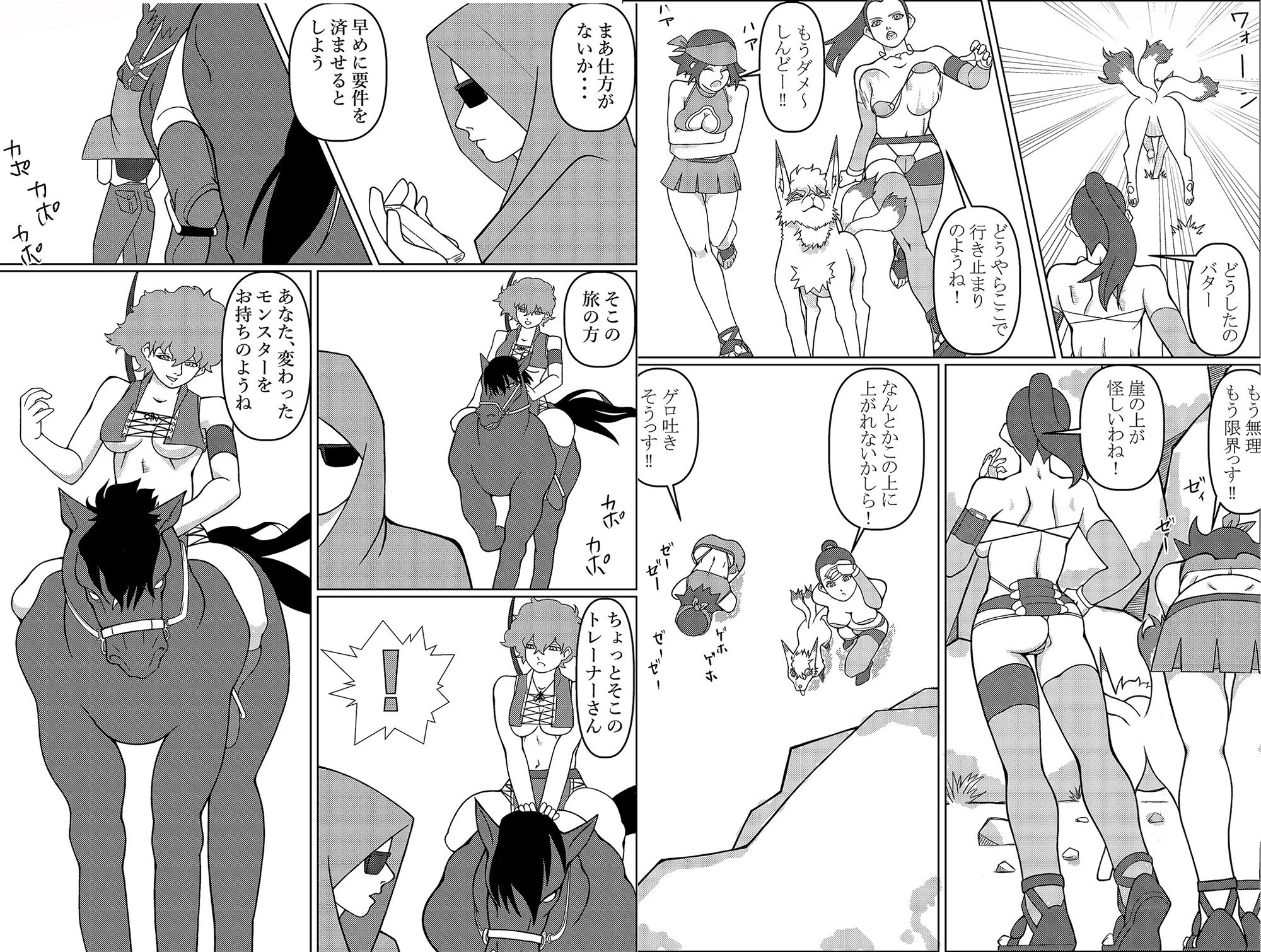 サンプル画像2:ケイモンAG 第二話 トーコライブ(ENMA) [d_243777]