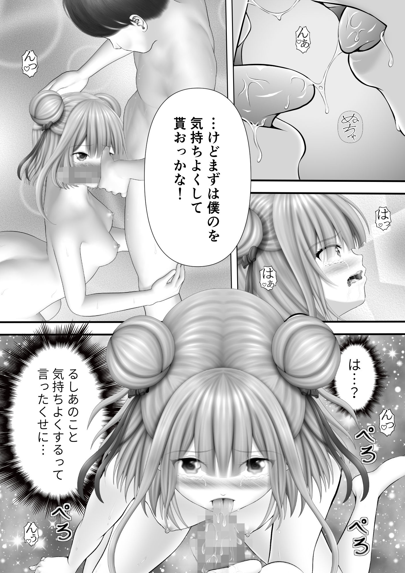 サンプル画像1:Virtual Story〜濡れるネクロマンサー〜(黒川エム) [d_243778]