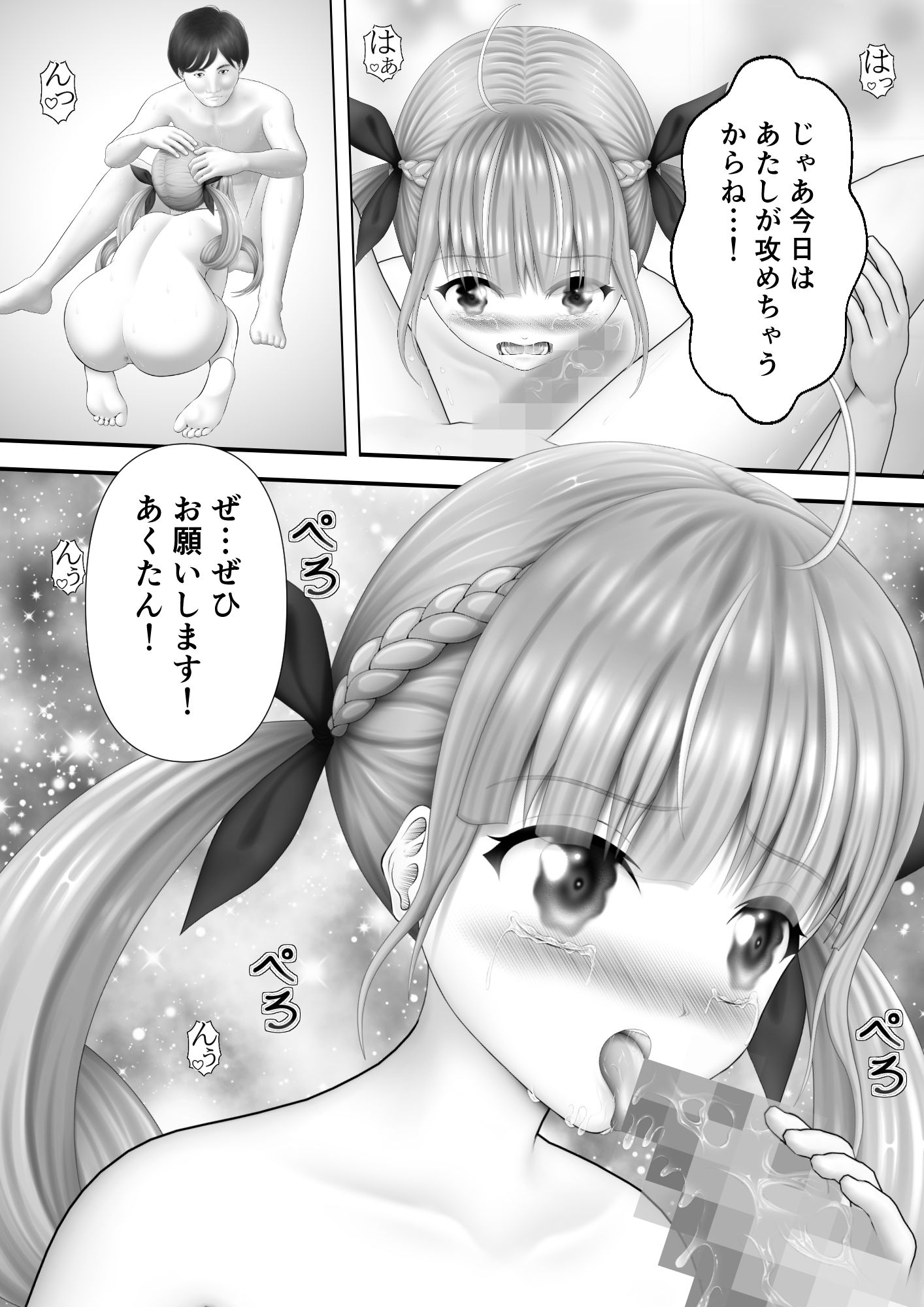 サンプル画像1:Virtual Story〜濡れるメイド〜(黒川エム) [d_243781]