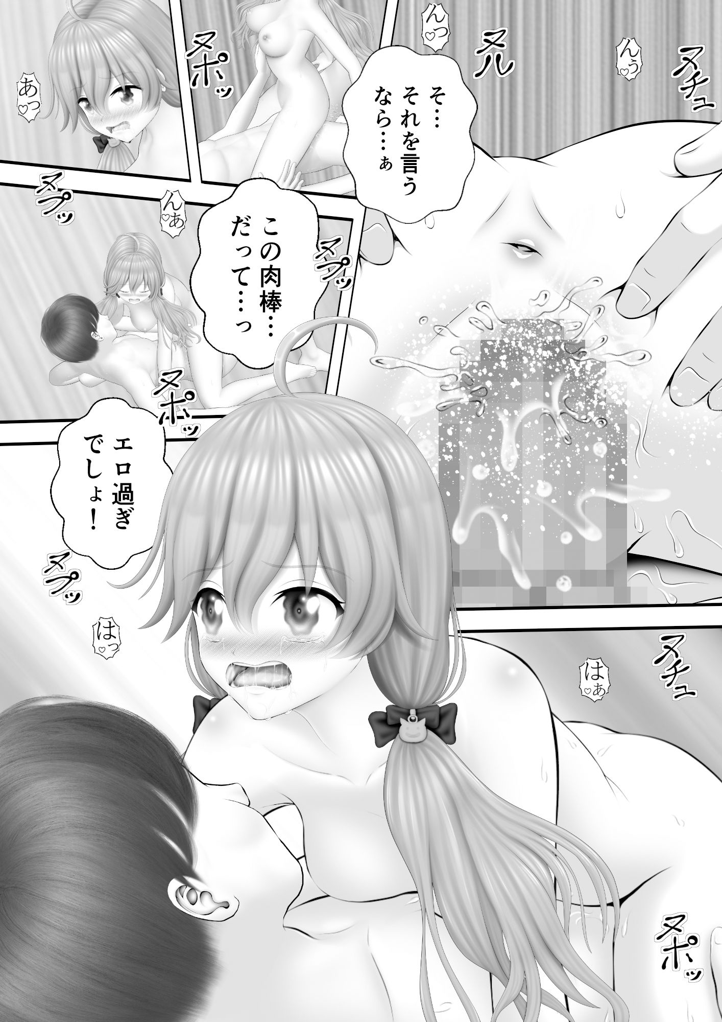 サンプル画像4:Virtual Story〜濡れる巫女〜(黒川エム) [d_243784]