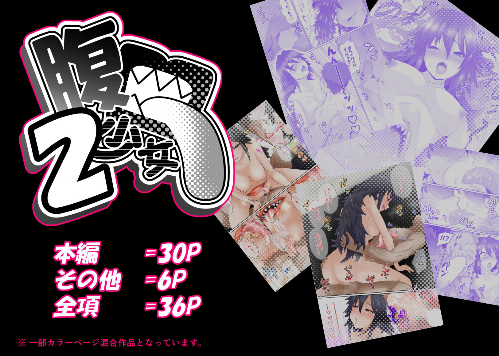 サンプル画像6:腹口少女2(峯寿庵) [d_243788]