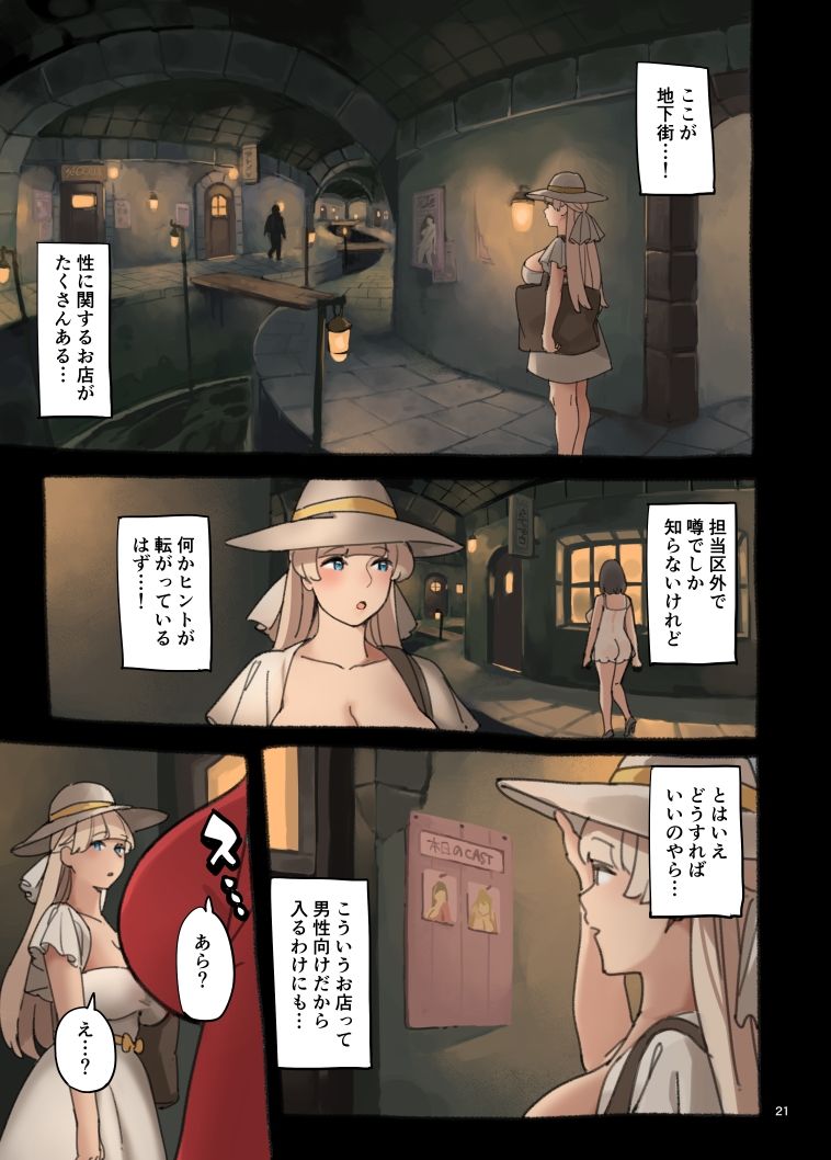 サンプル画像4:エッチが弱点？！(色点屋) [d_243804]