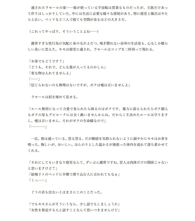 サンプル画像3:NeToL●VEる(ネトラレ一辺倒) [d_243822]