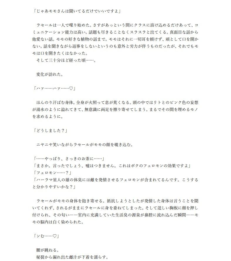 サンプル画像4:NeToL●VEる(ネトラレ一辺倒) [d_243822]