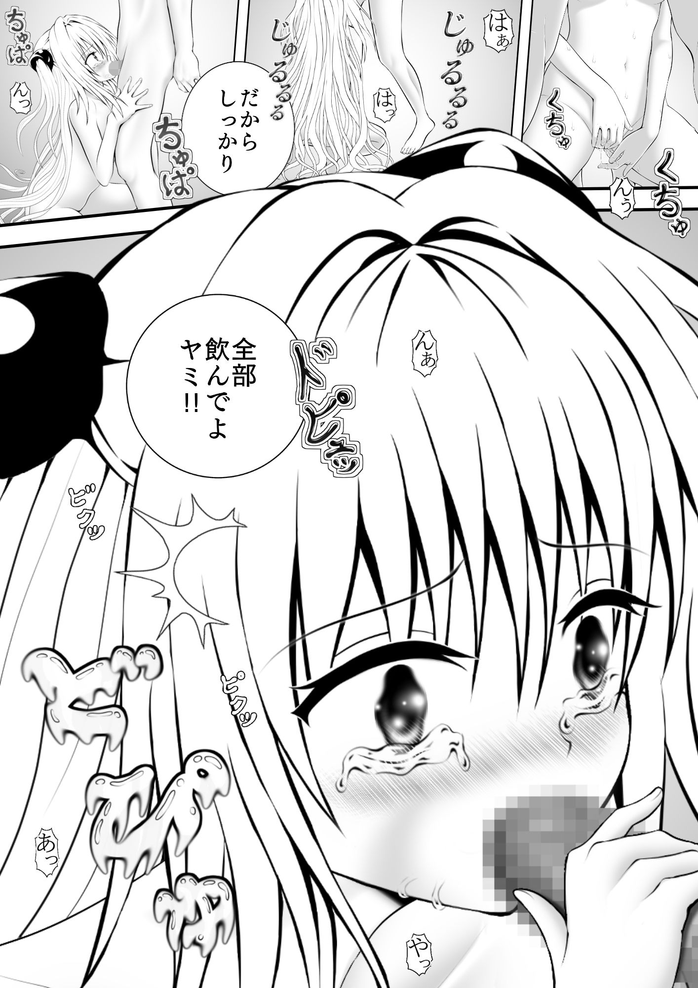 サンプル画像2:あらぶる〜えっちぃ好きな殺し屋〜(あらぶる) [d_243823]