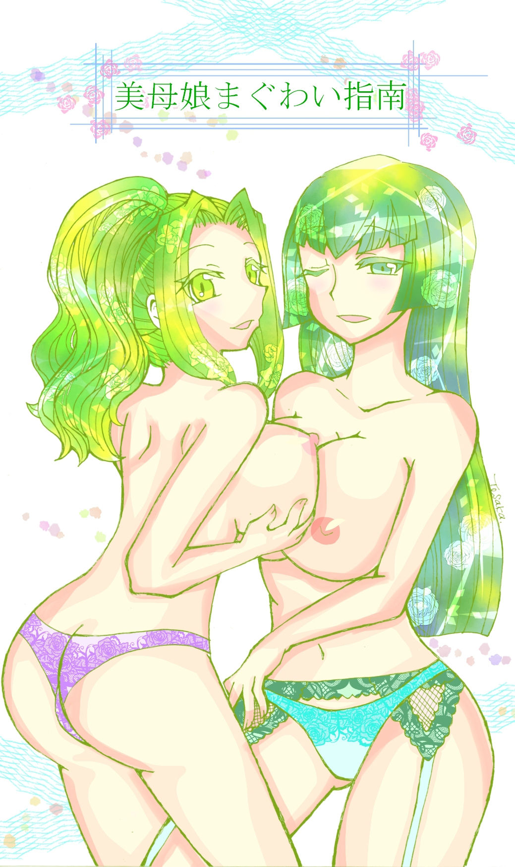 サンプル画像1:美母娘まぐわい指南(小説屋白石華) [d_243837]