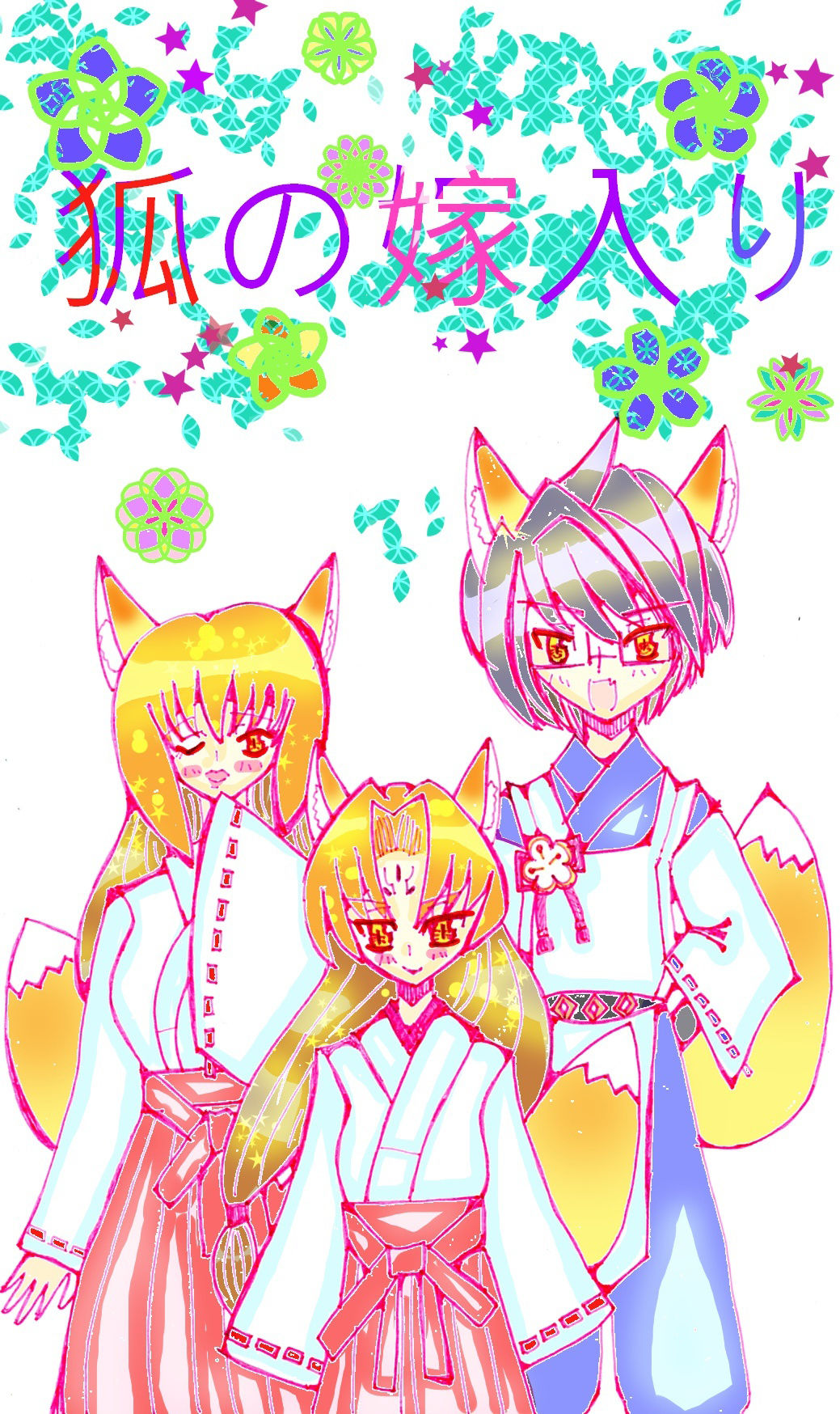 サンプル画像3:狐の嫁入り(小説屋白石華) [d_243839]