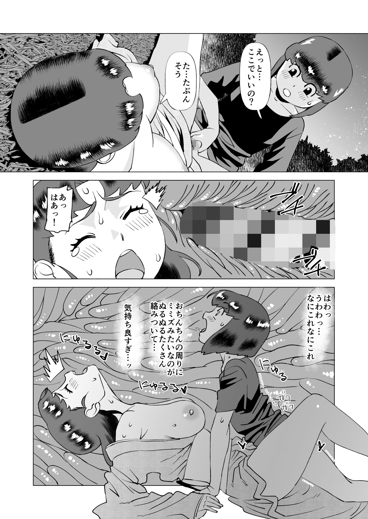 サンプル画像2:スターナイツアフター 2(松田シン) [d_243840]