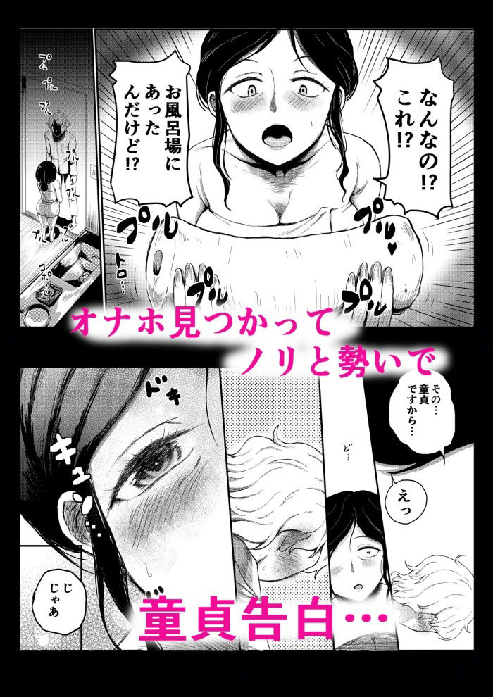 サンプル画像2:お布団ひいてね…(陰カ道) [d_243841]