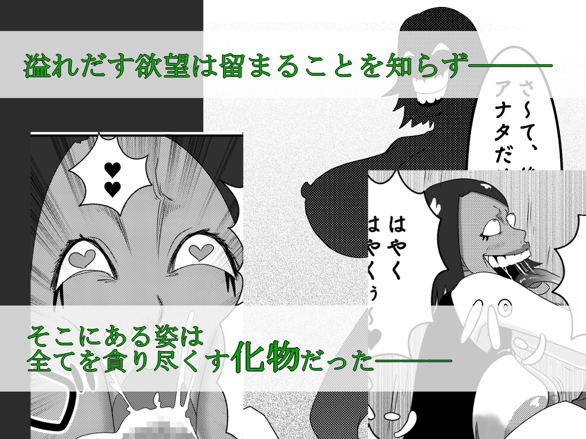 サンプル画像3:悪堕ちMASK2 -普通のOLが変態に変身！？夜の街で男を乱れ食い！！-(AQUOTZ) [d_243854]