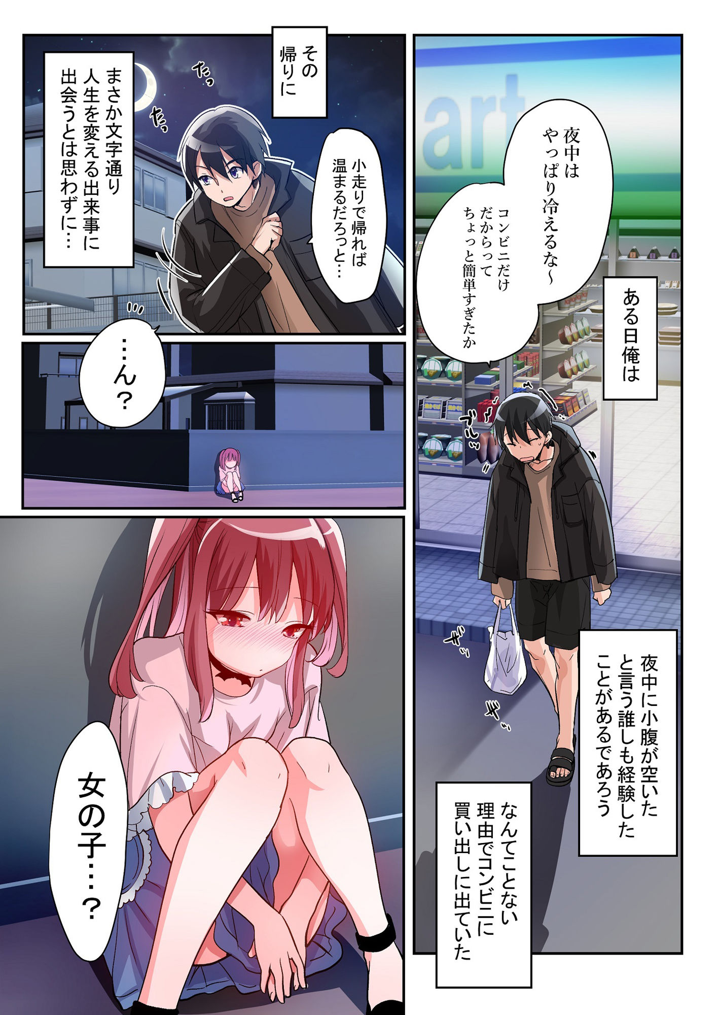 サンプル画像1:TSサキュバスライフ 〜怪しい少女にご用心〜(あむぁいおかし製作所) [d_243859]