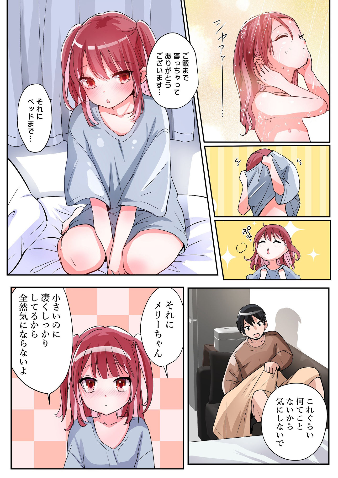 サンプル画像3:TSサキュバスライフ 〜怪しい少女にご用心〜(あむぁいおかし製作所) [d_243859]