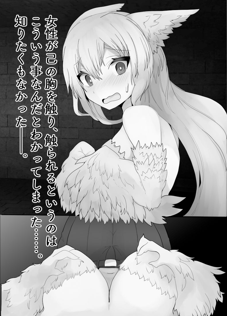 サンプル画像1:曰く付きのTS麻雀魔物娘麻雀卓(茶畑に生えた筍) [d_243860]