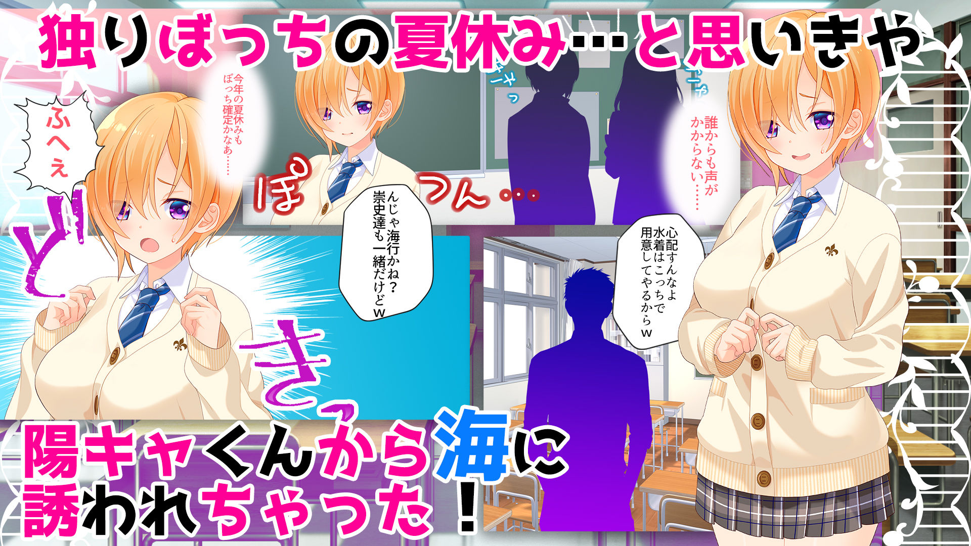 サンプル画像1:湊斗くんは断れない！3〜〜女になった陰キャのボクは都合のイイみんなの肉オナホ〜(ポンヨリ伝説) [d_243861]