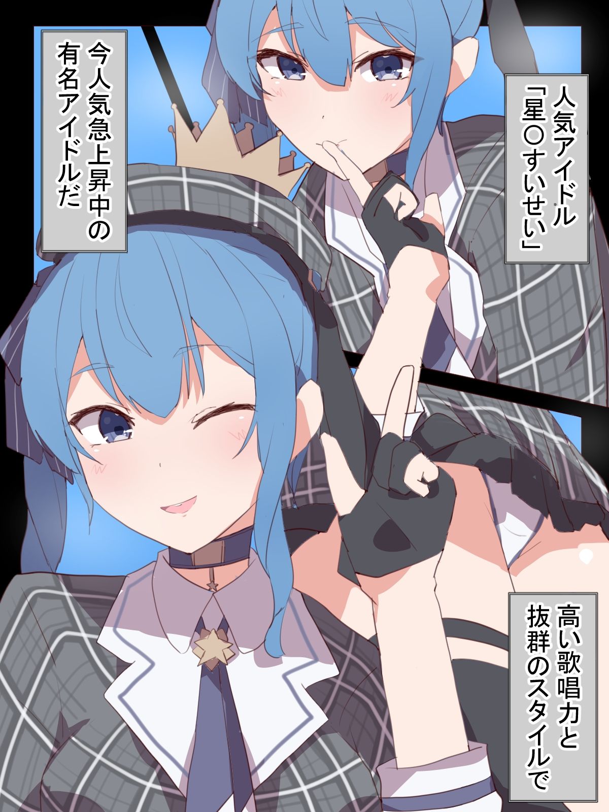 サンプル画像1:ちょっとイライラしてるけど大体のことは許してくれるすいちゃん(桃桃桃桃) [d_243864]