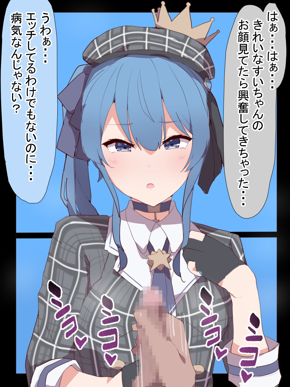 サンプル画像3:ちょっとイライラしてるけど大体のことは許してくれるすいちゃん(桃桃桃桃) [d_243864]