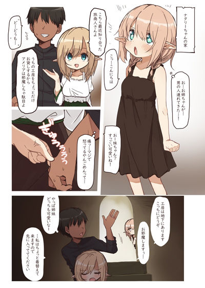 サンプル画像3:エルフが住む家。(いーすとはうす) [d_243871]