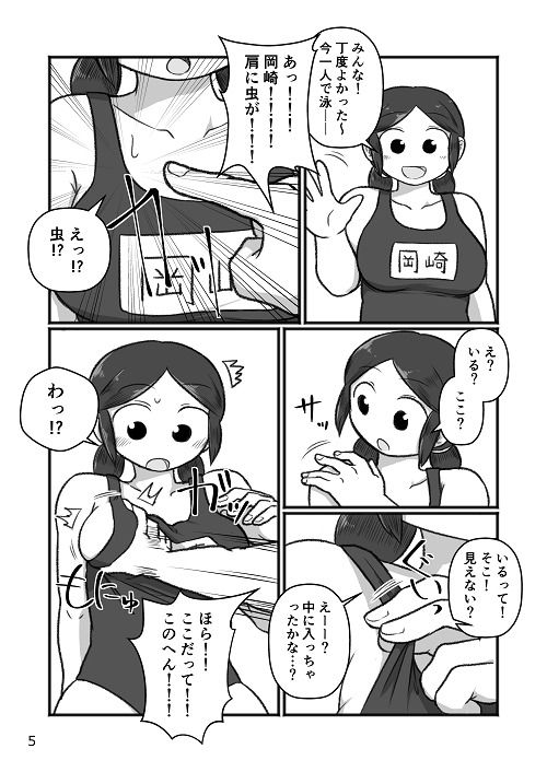 サンプル画像1:飛んで秘に入る夏の虫(ヤミーブックス) [d_243880]