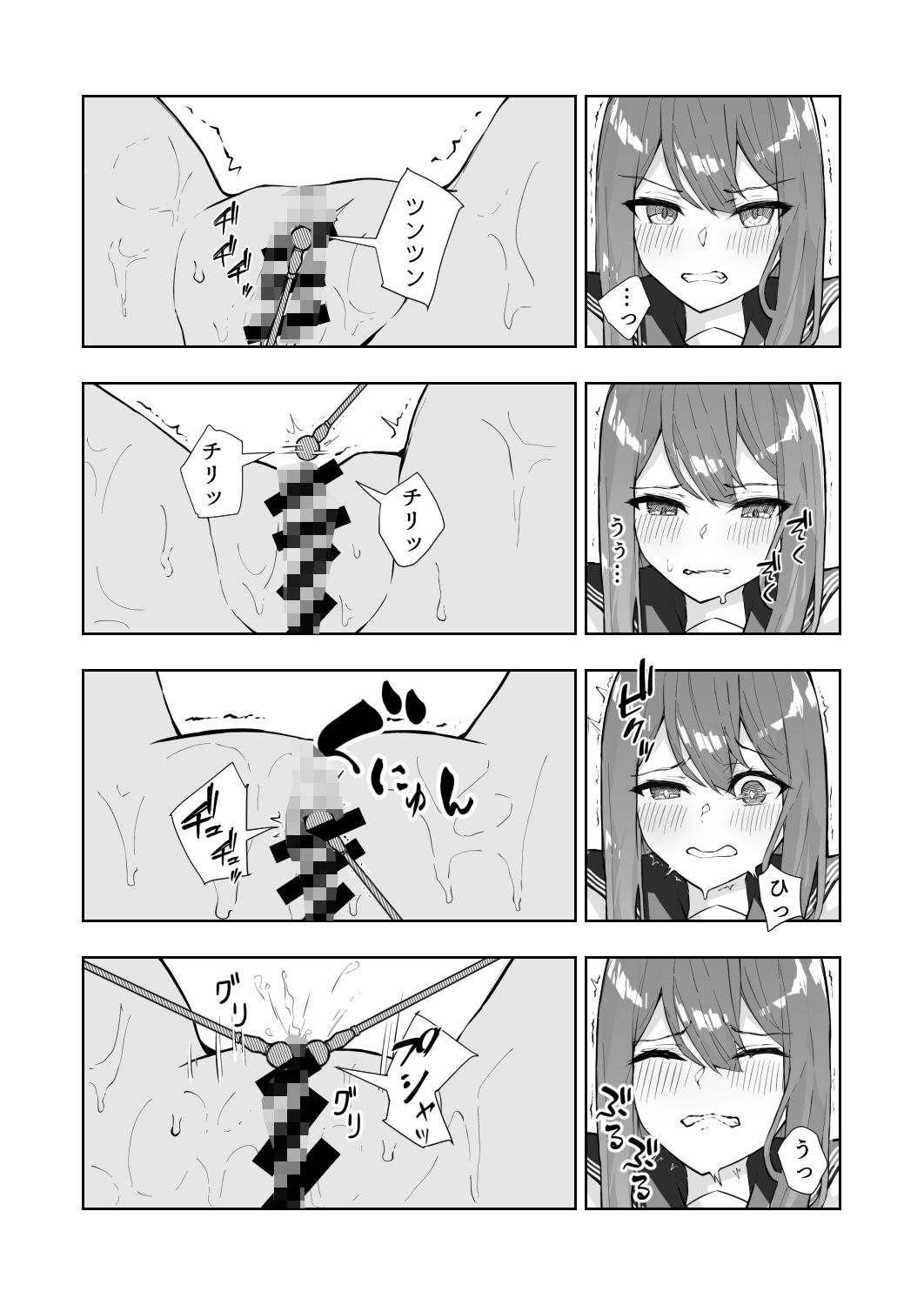 サンプル画像5:JK屈服拘束2 〜合気道少女が負けた日〜(なのなんの亭) [d_243888]