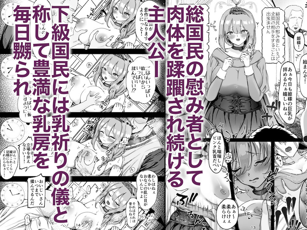 サンプル画像2:恥辱のイバラ姫と寂森の童貞騎士(あああああああ) [d_243891]