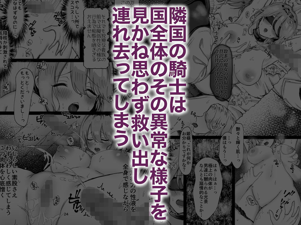 サンプル画像5:恥辱のイバラ姫と寂森の童貞騎士(あああああああ) [d_243891]