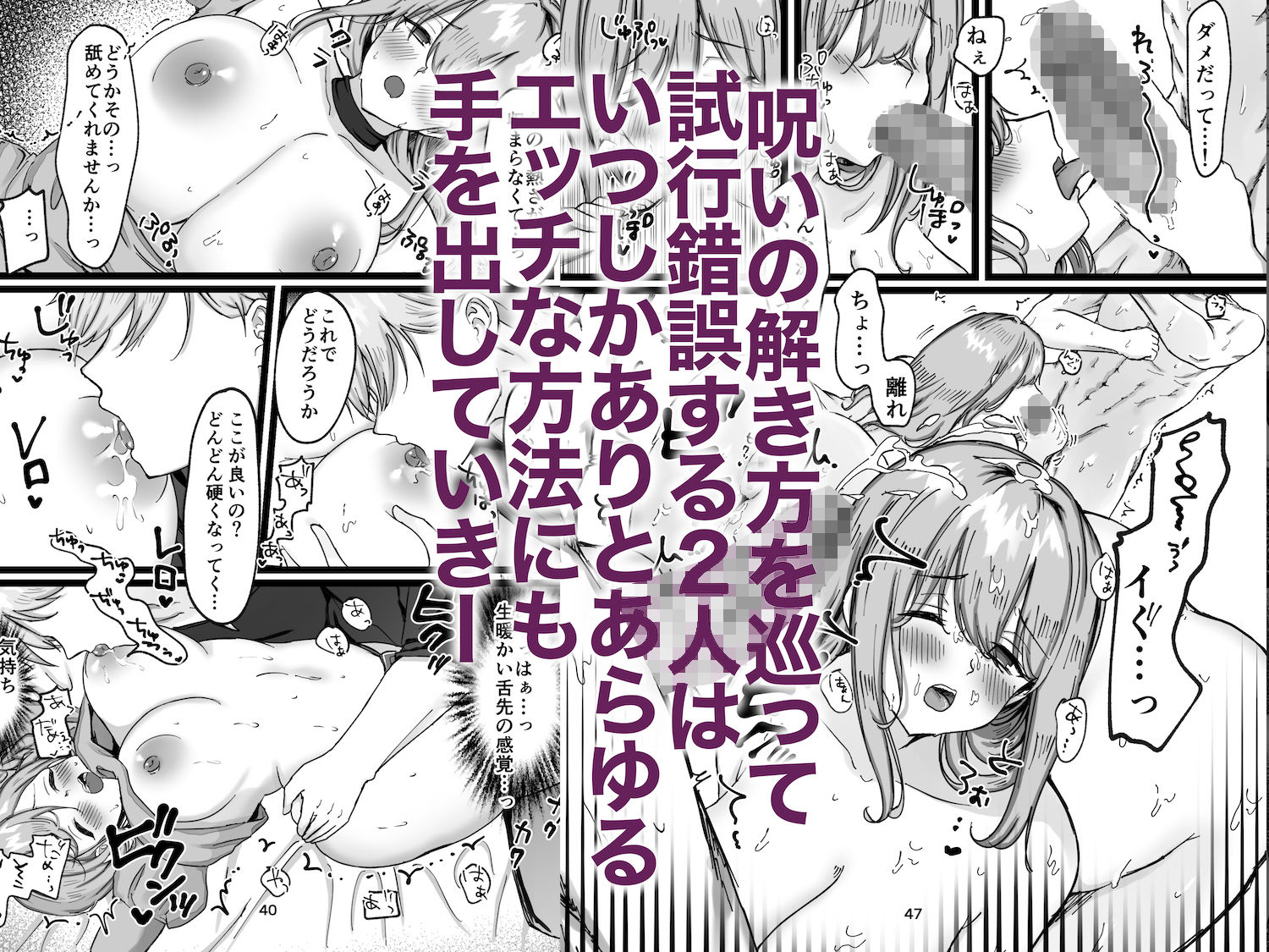 サンプル画像6:恥辱のイバラ姫と寂森の童貞騎士(あああああああ) [d_243891]