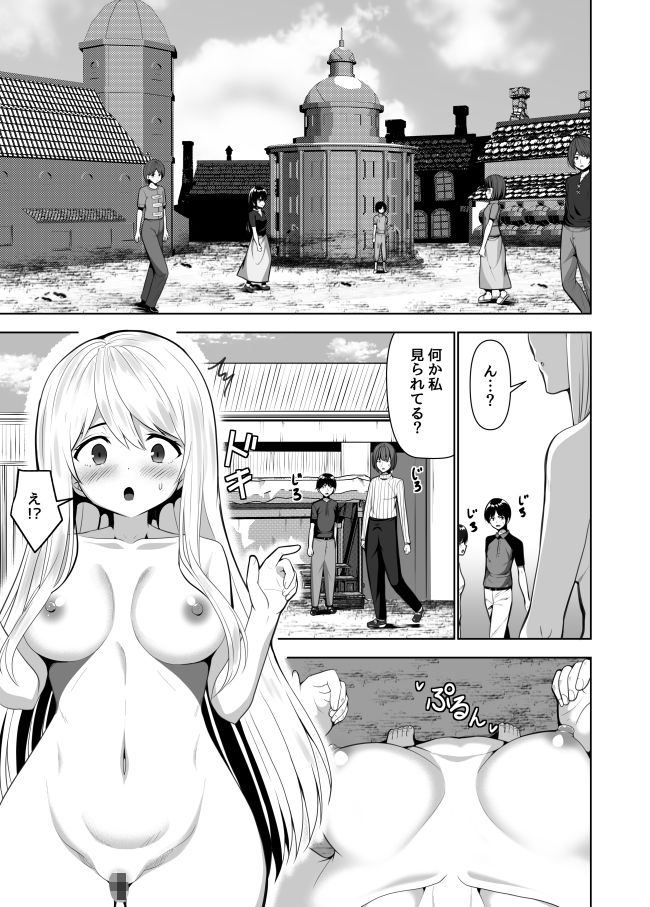 サンプル画像1:アリステイル-記憶を失くした異世界の中で-(PiT) [d_243902]