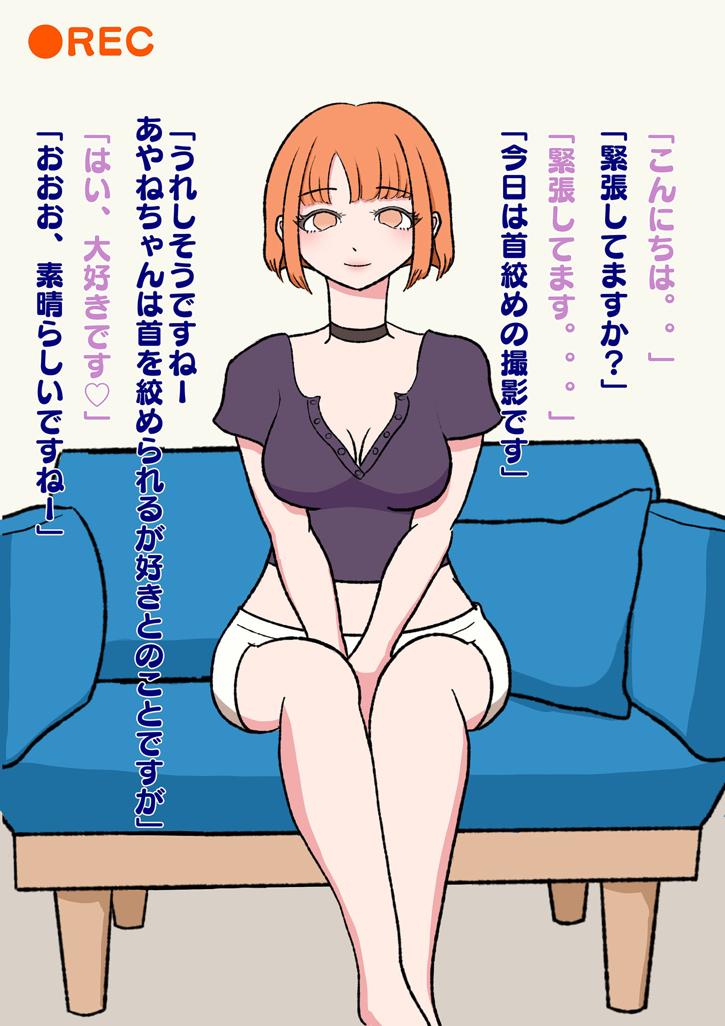 サンプル画像1:シにかけるおはなし 心臓を観察しながら首絞め！(むずらいと) [d_243903]