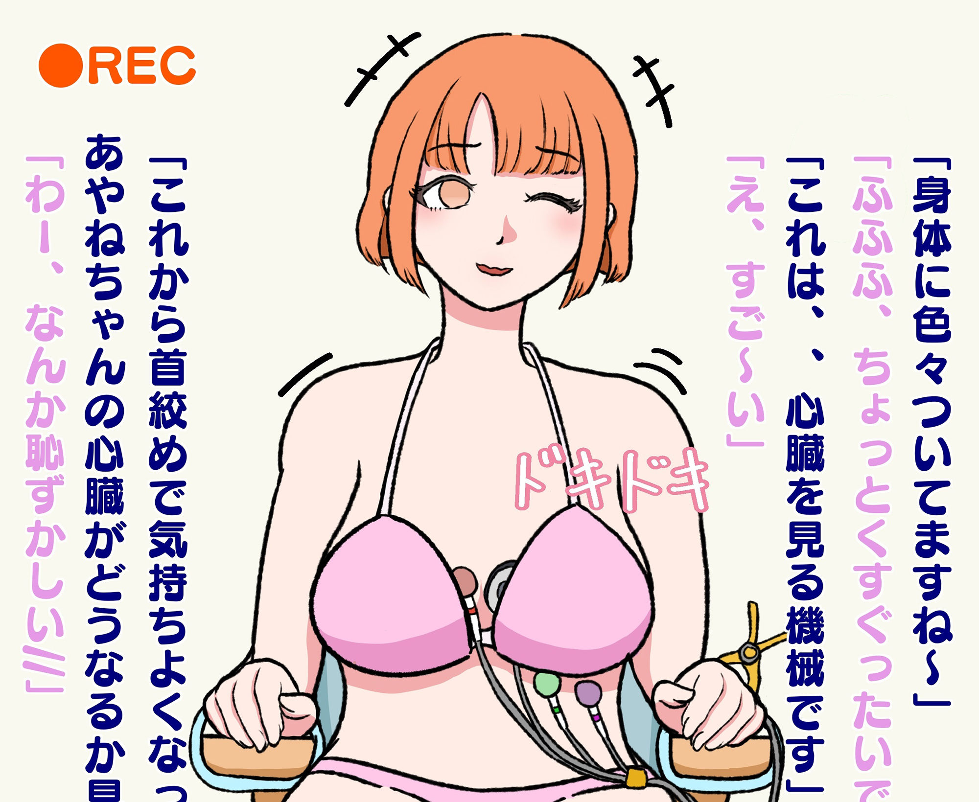 サンプル画像6:シにかけるおはなし 心臓を観察しながら首絞め！(むずらいと) [d_243903]