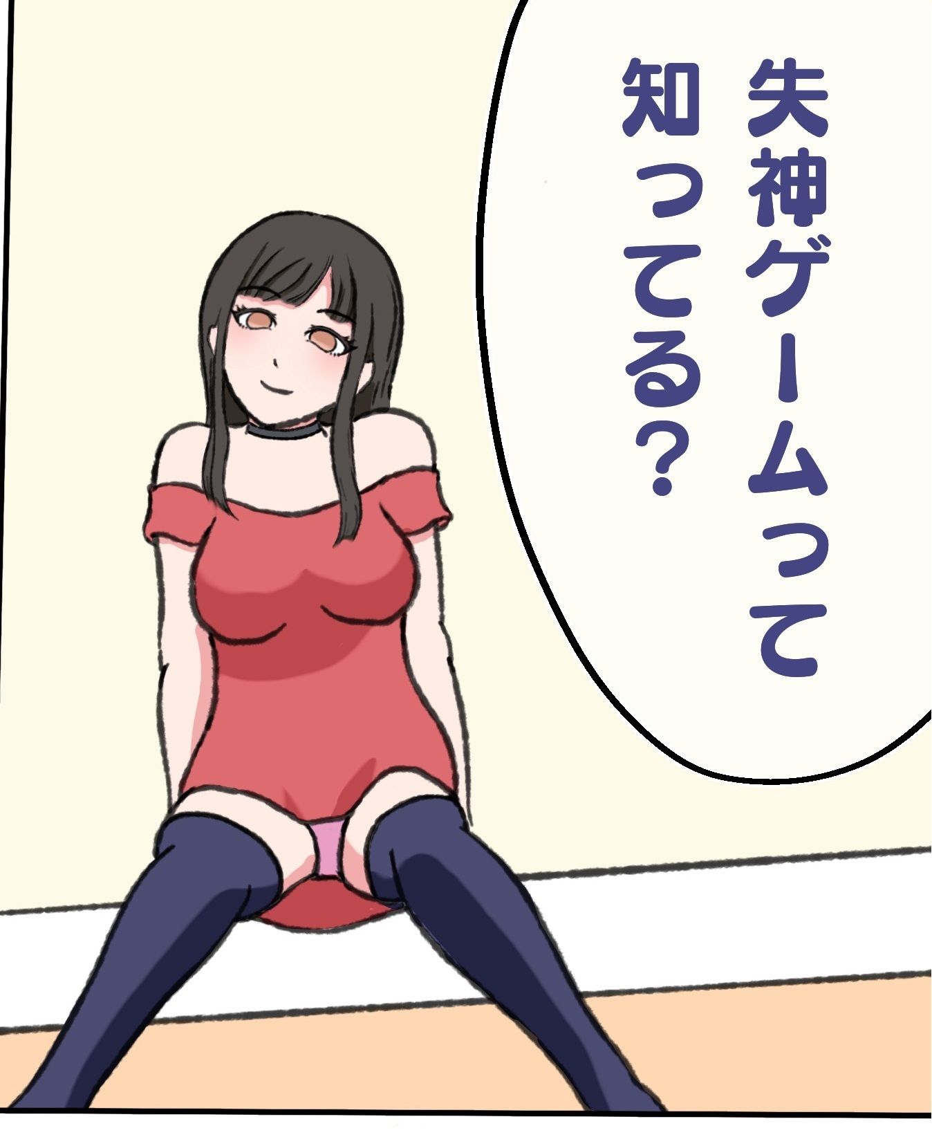 サンプル画像1:シにかけるおはなし エピソード0首絞めレズ(むずらいと) [d_243904]