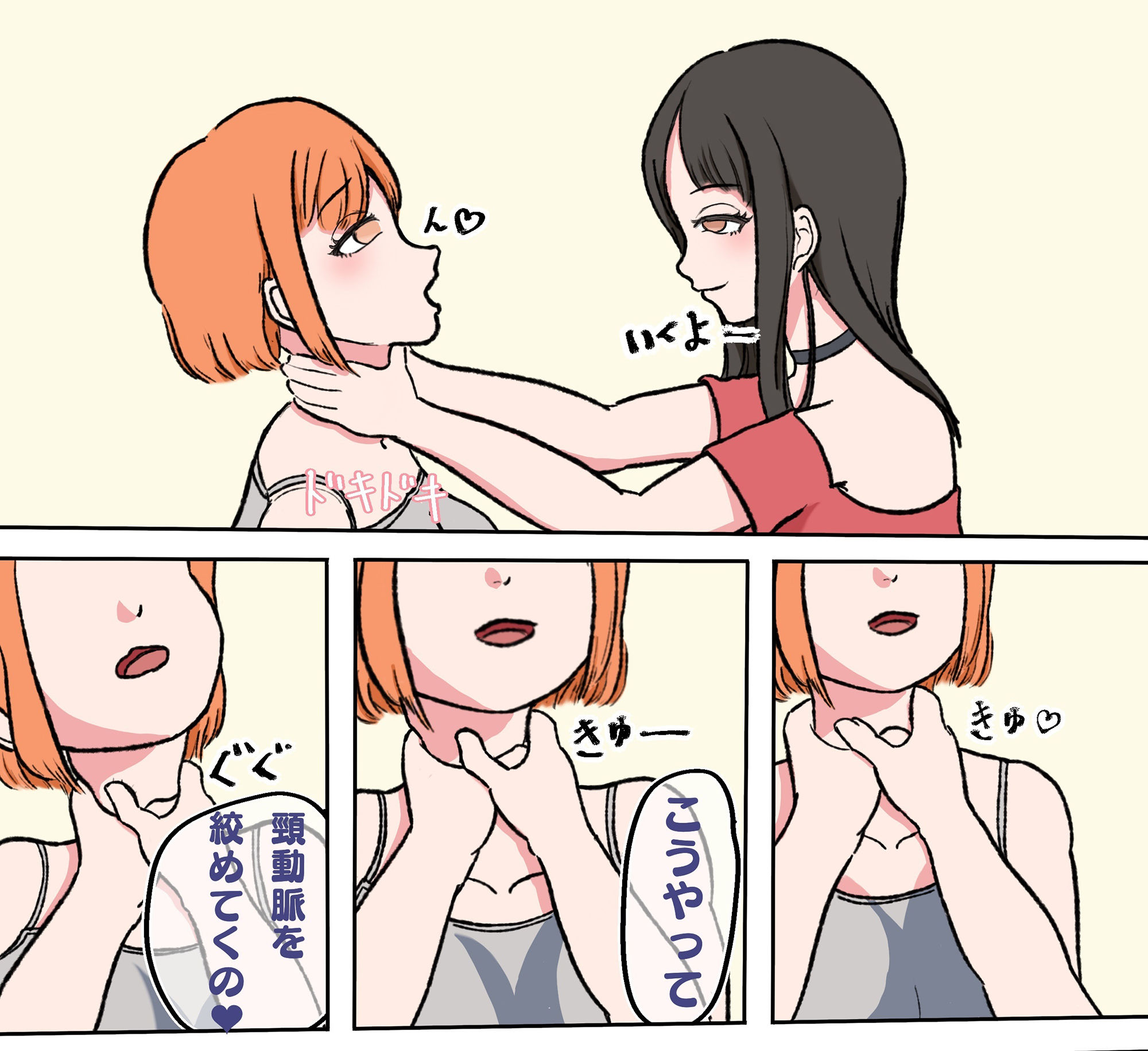 サンプル画像2:シにかけるおはなし エピソード0首絞めレズ(むずらいと) [d_243904]