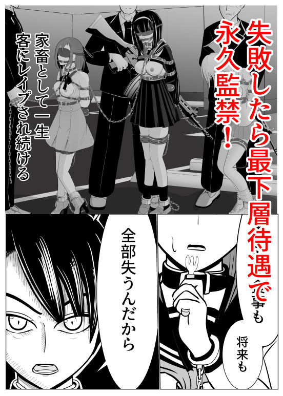 サンプル画像5:TS娘監禁中。-TSをする。性奴●になる。2-(炭酸プロテインの会) [d_243918]