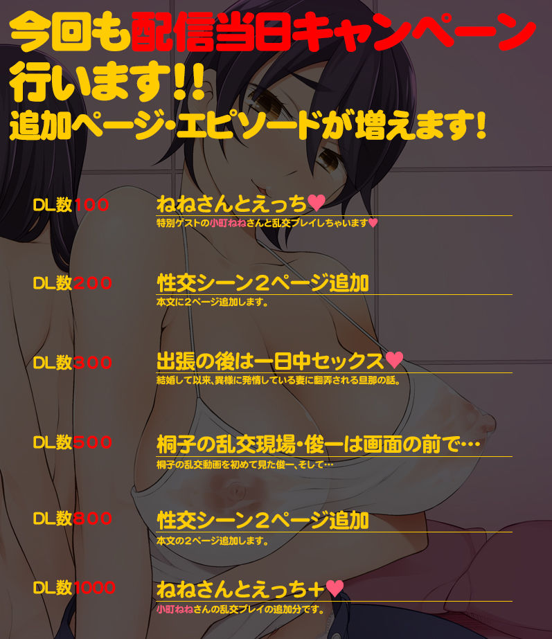 サンプル画像1:人妻・春子の乱交寝取られ性活 ドスケベ遺伝子を抑えられない母娘が毎日男達と乱交しまくる話。(がらくた少女) [d_243930]