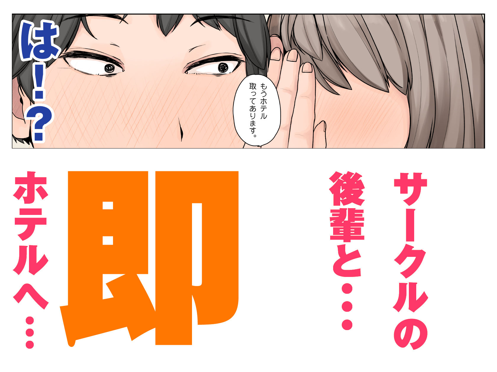 サンプル画像2:サークルのエロい後輩(やねうらべや) [d_243941]