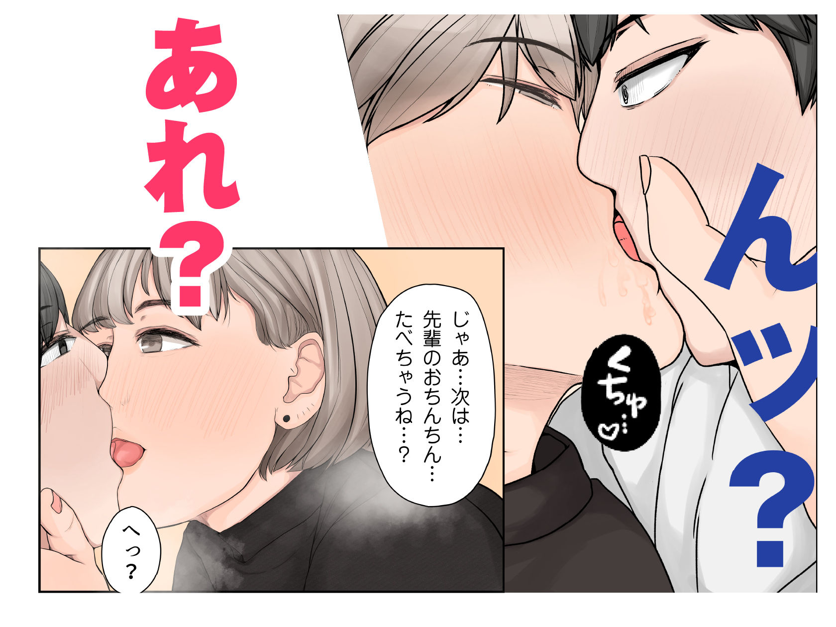 サンプル画像4:サークルのエロい後輩(やねうらべや) [d_243941]