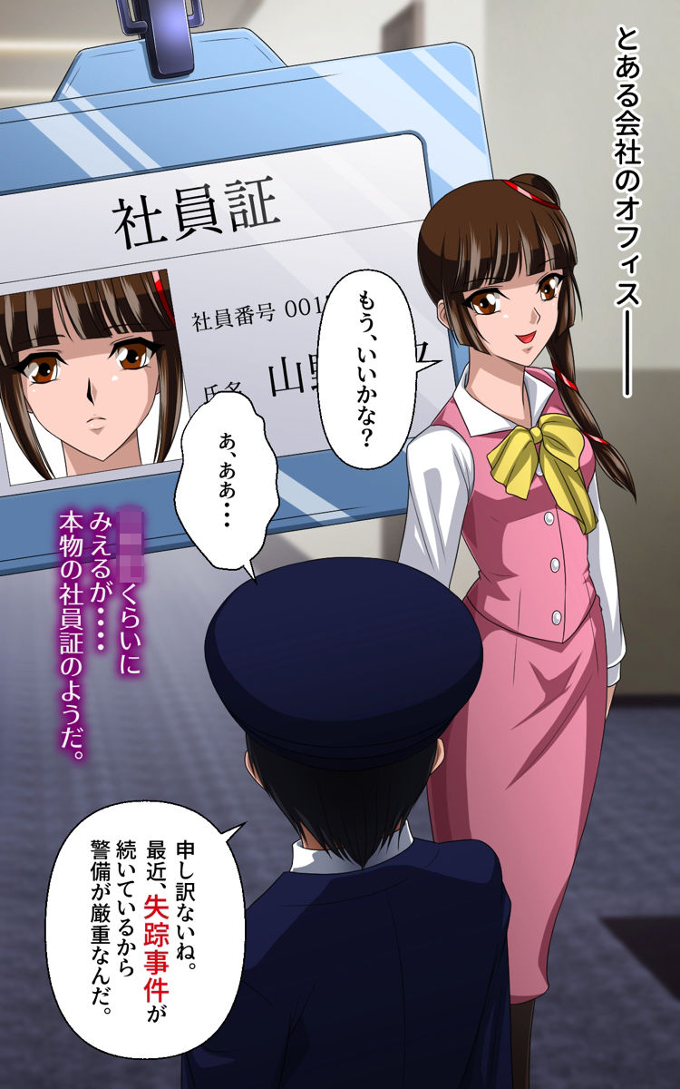 サンプル画像1:返り討ちにあい人形にされた少女 弐(新炎館) [d_243944]