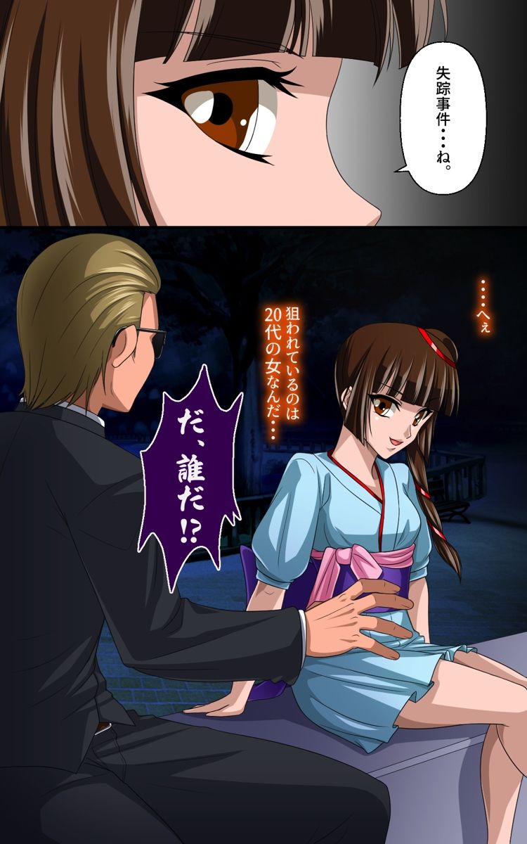 サンプル画像2:返り討ちにあい人形にされた少女 弐(新炎館) [d_243944]