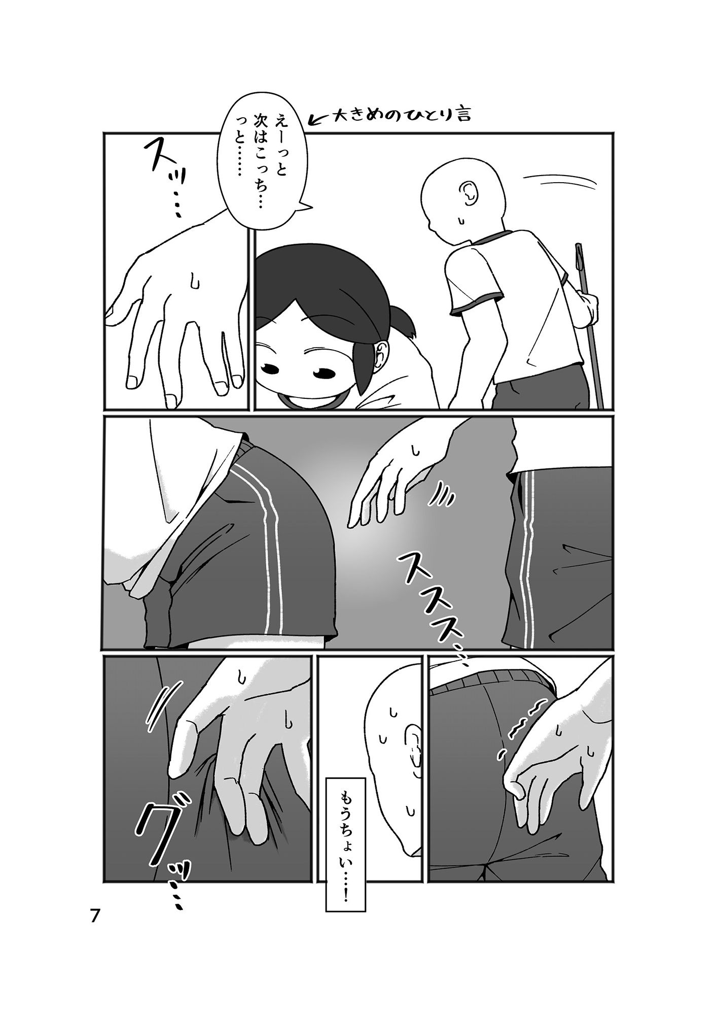 サンプル画像1:No Alert(ヤミーブックス) [d_243950]