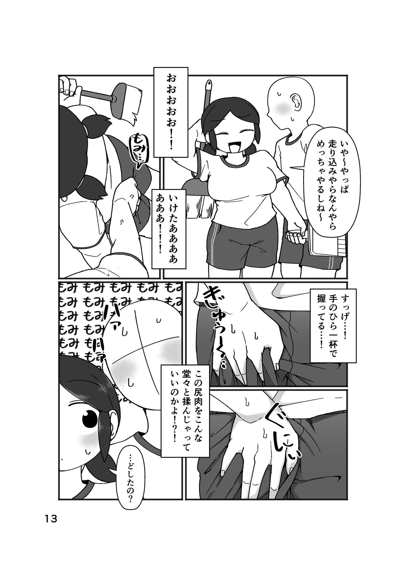 サンプル画像2:No Alert(ヤミーブックス) [d_243950]