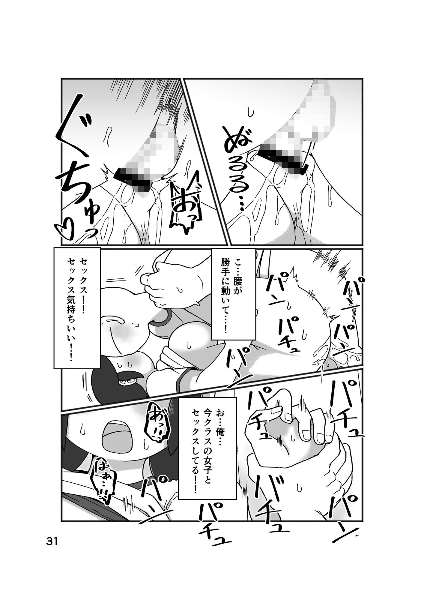 サンプル画像5:No Alert(ヤミーブックス) [d_243950]