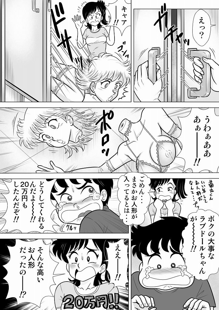 サンプル画像3:いずみちゃん敏感ハート3(ふんわか堂) [d_243981]