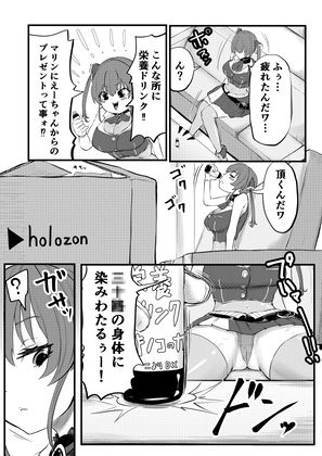 サンプル画像5:ちんこ付き宝鐘マリン 〜こよりの実験！男の絶頂を体感しちゃうんだワ〜(キノコハウス) [d_243984]