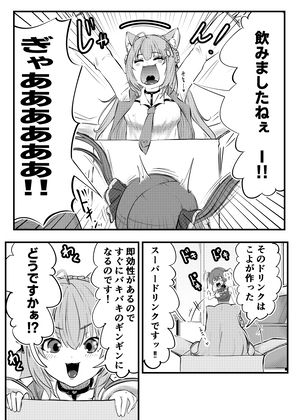 サンプル画像6:ちんこ付き宝鐘マリン 〜こよりの実験！男の絶頂を体感しちゃうんだワ〜(キノコハウス) [d_243984]