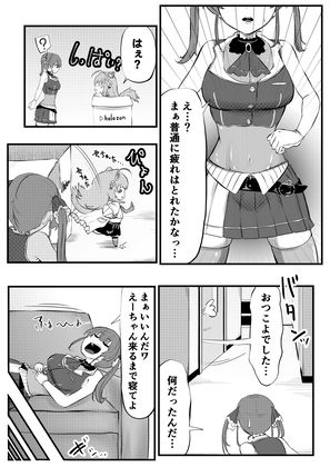 ちんこ付き宝鐘マリン 〜こよりの実験！男の絶頂を体感しちゃうんだワ〜