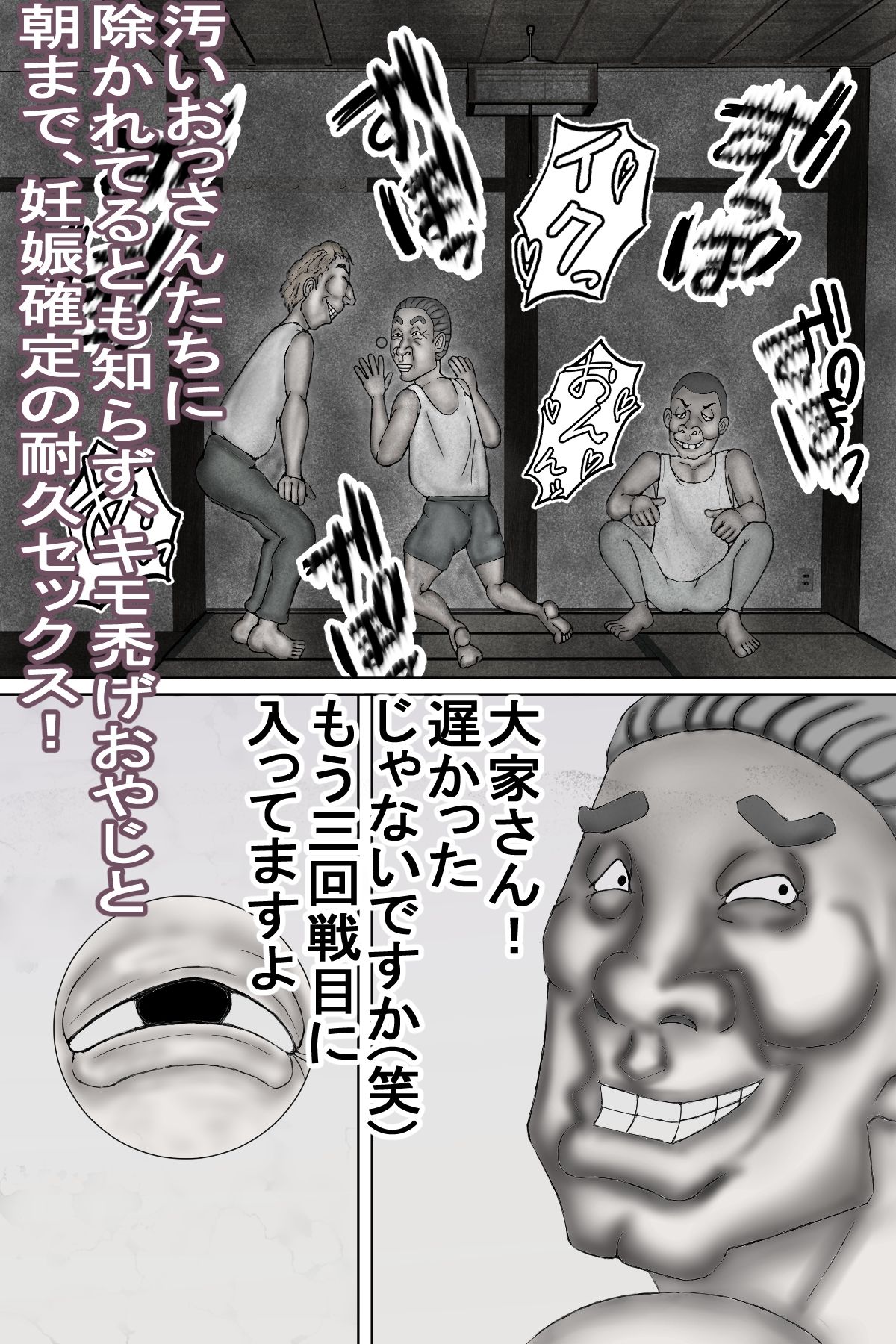 サンプル画像2:キモ禿げおやじと生交尾！妊娠しちゃった人妻！ モノクロ版(ヘキソキナーゼ) [d_243987]