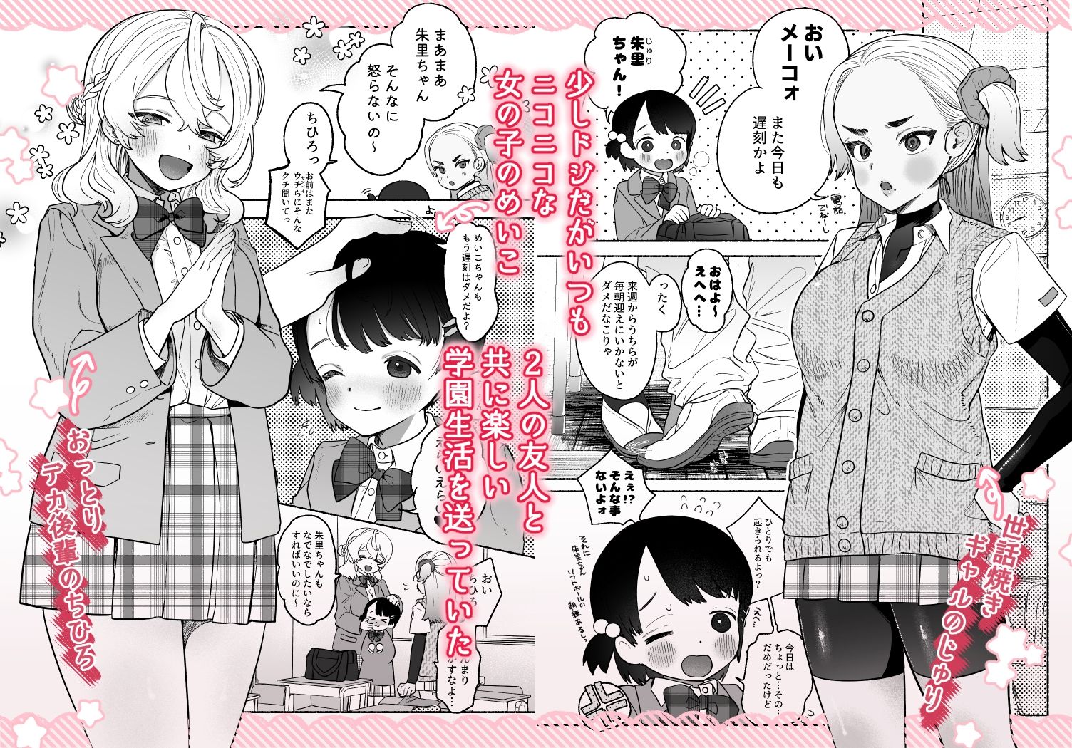 サンプル画像1:友情劣情百合発情(たまランド) [d_243994]